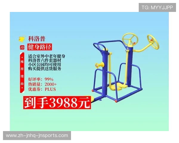 室外健身器材功能与正确使用讲解